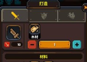 勇者的鐵匠鋪