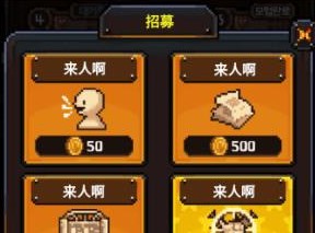 勇者的鐵匠鋪