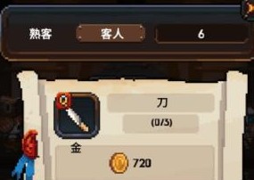 勇者的鐵匠鋪