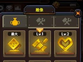 勇者的鐵匠鋪