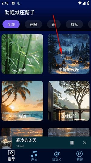 助眠減壓幫手