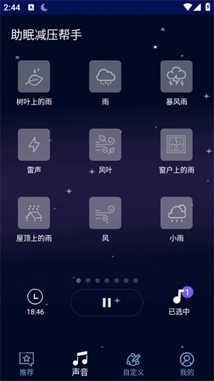 助眠減壓幫手