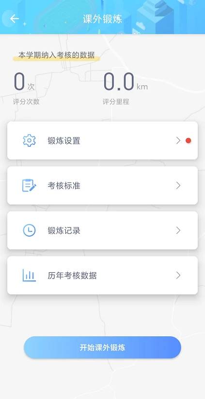 創(chuàng)高體育截圖1