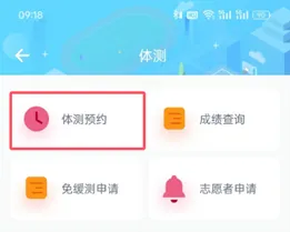 創(chuàng)高體育