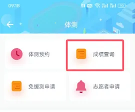 創(chuàng)高體育