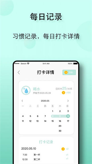 自律養(yǎng)成截圖3