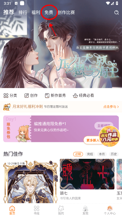 橙光互动阅读器