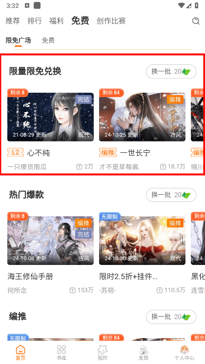 橙光互动阅读器