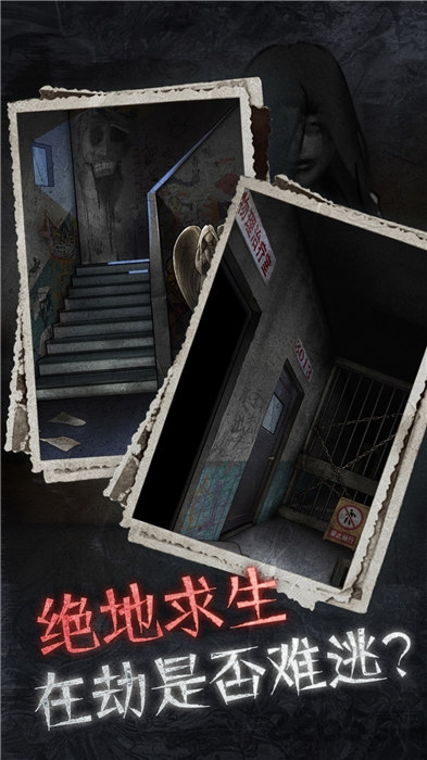 浮路病院截圖1
