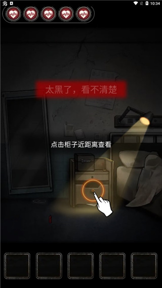 浮路病院截圖3