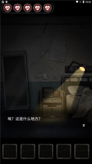十三號(hào)病院