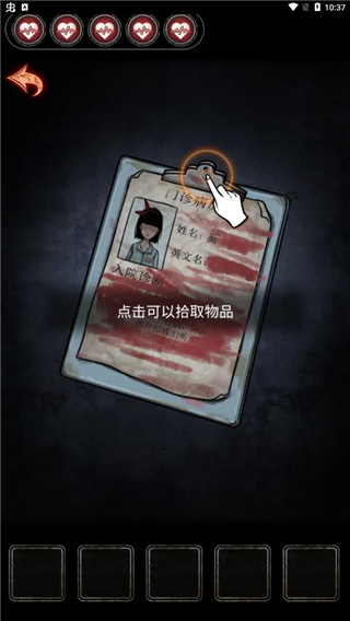 十三號(hào)病院
