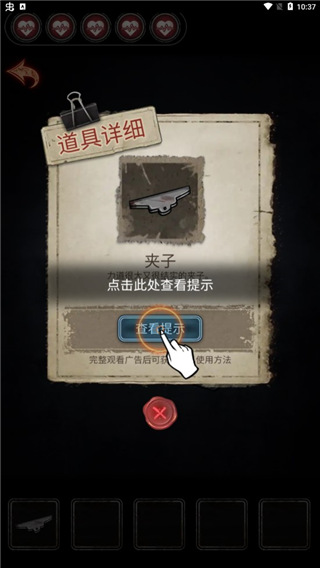 十三號(hào)病院