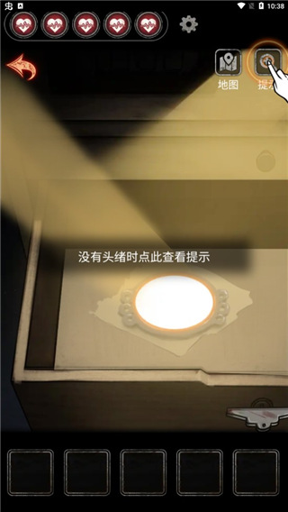 十三號(hào)病院