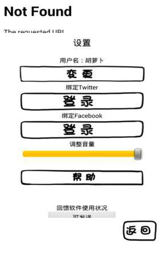 腐生物養(yǎng)成計(jì)劃截圖3