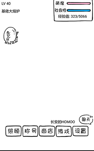 腐生物養(yǎng)成計(jì)劃截圖2