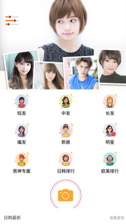 發(fā)型酷酷測臉型