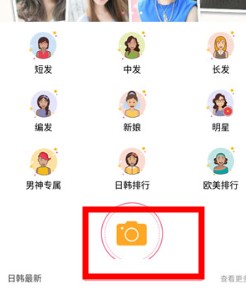 發(fā)型酷酷測臉型