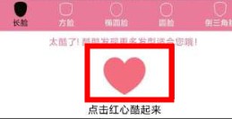 發(fā)型酷酷測臉型