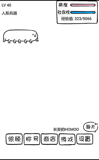 腐生物養(yǎng)成計(jì)劃截圖4