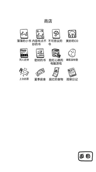 腐生物養(yǎng)成計(jì)劃截圖5