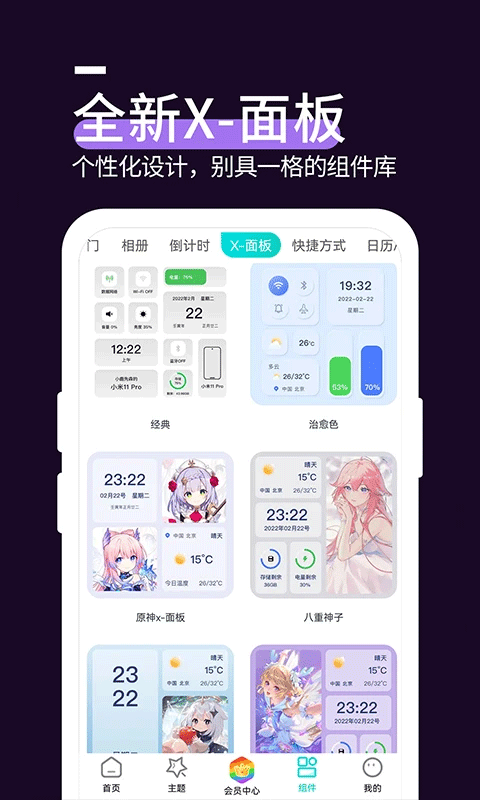 星空透明壁紙軟件截圖2