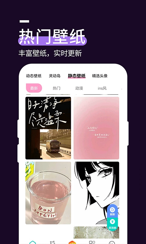 星空透明壁紙軟件截圖4