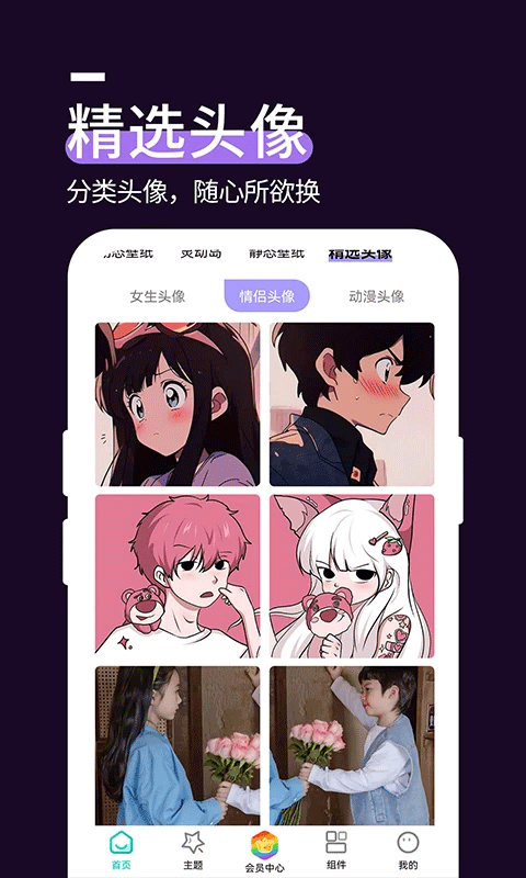 星空透明壁紙軟件截圖3