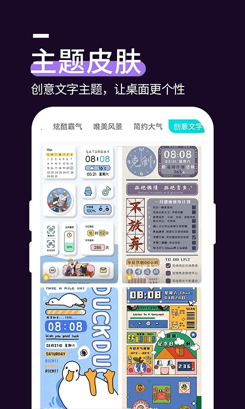 星空透明壁紙軟件截圖5