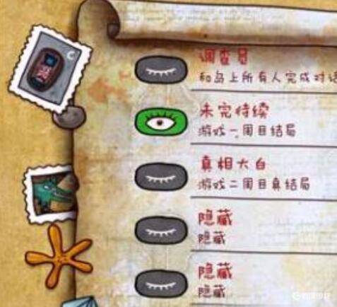 迷失島2時間的灰燼