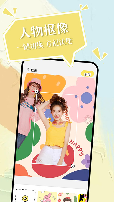 小精靈美化大師截圖1
