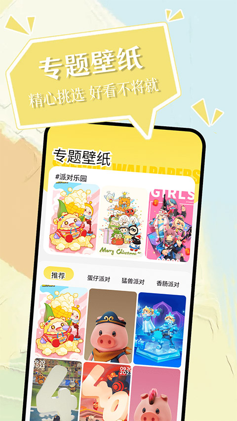 小精靈美化大師截圖3