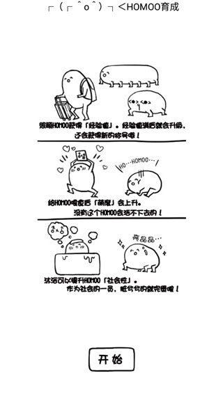 腐生物養(yǎng)成計(jì)劃