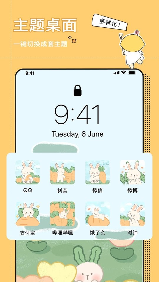 小精靈美化大師