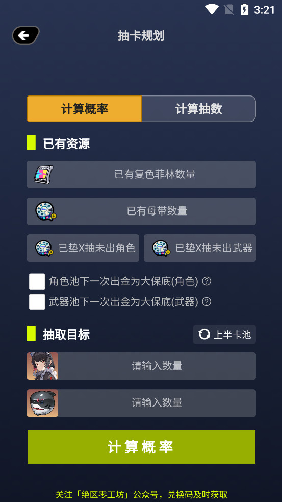 绝区零工坊截图2: