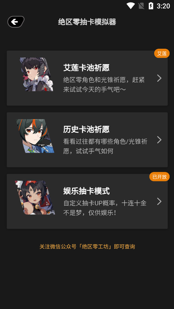 绝区零工坊截图1: