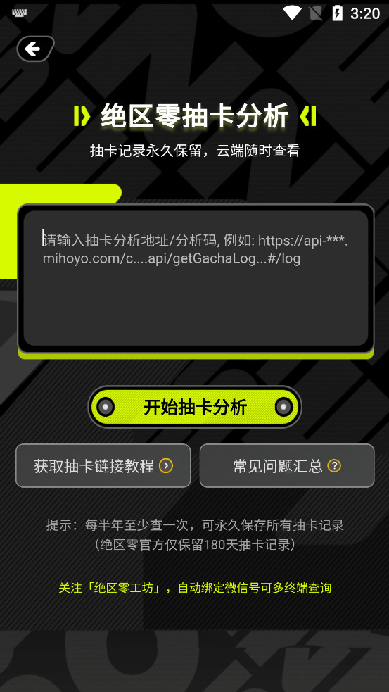 绝区零工坊截图4:
