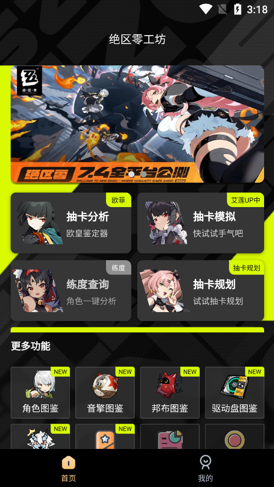 绝区零工坊截图3: