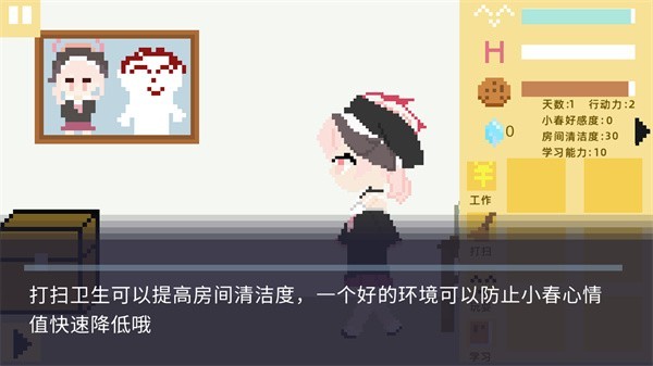 小春養(yǎng)成記
