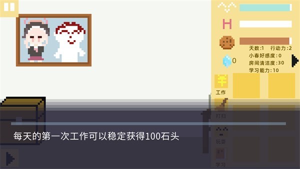 小春養(yǎng)成記
