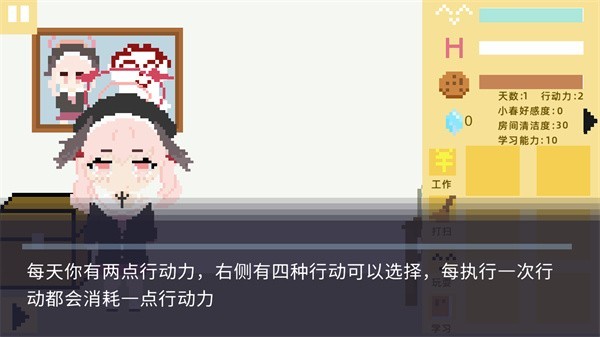 小春養(yǎng)成記