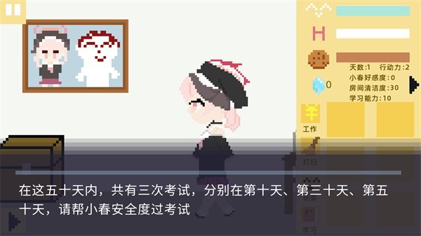 小春養(yǎng)成記