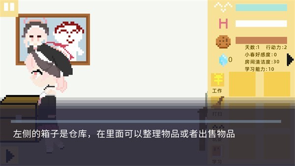 小春養(yǎng)成記
