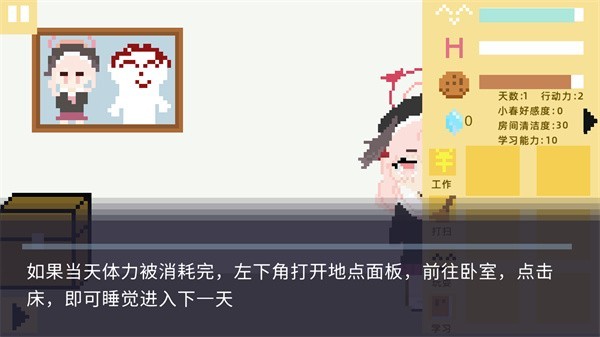 小春養(yǎng)成記