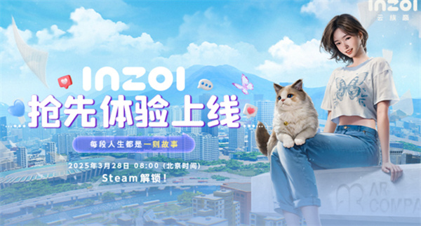 《云族裔（inZOI）》售价188元！3月20日开启部分系统免费体验！