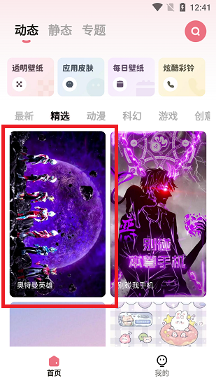 羊羊壁紙