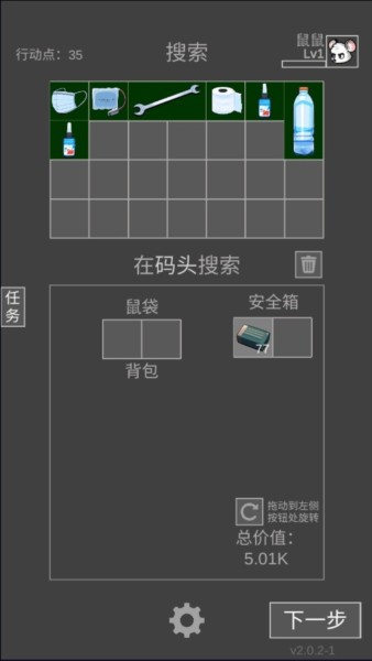 老鼠大冒險(xiǎn)官方版游戲截圖5