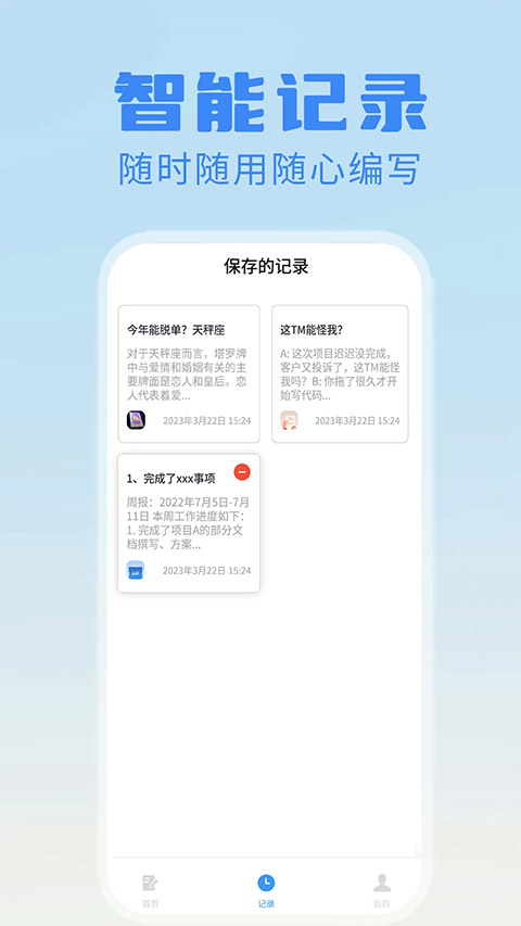 日?qǐng)?bào)周報(bào)生成器截圖3