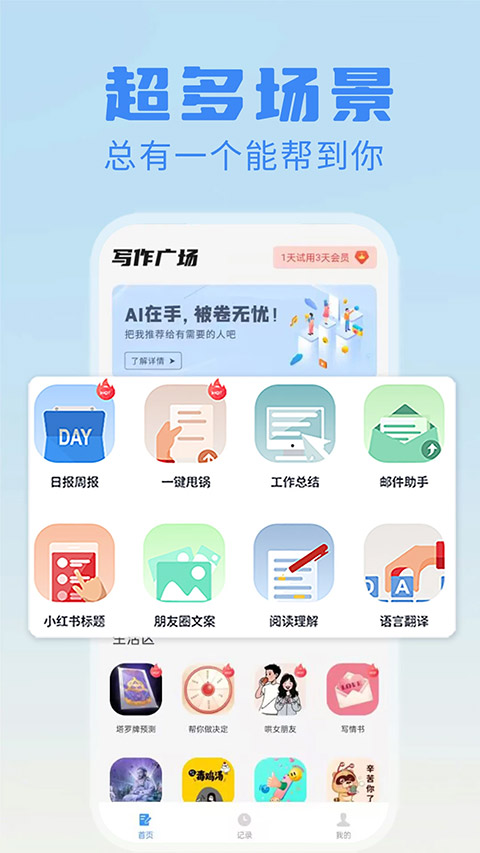 日?qǐng)?bào)周報(bào)生成器截圖4