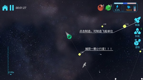 引力線流星